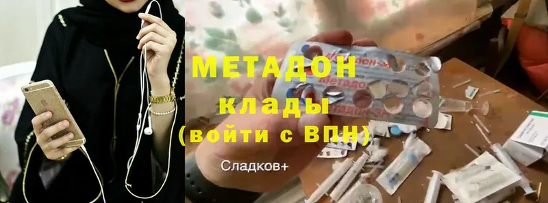 продажа наркотиков  Валуйки  МЕТАДОН methadone 